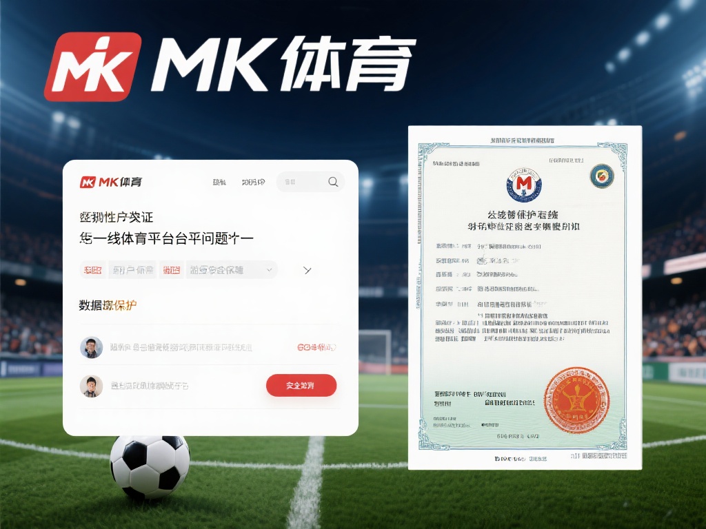对于任何一个在线体育平台来说，正规性是用户最关心的