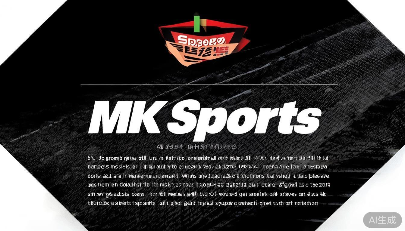 韩国MK体育在国内外市场中的影响力与评价分析 在韩国国内,MK体育凭借优异的产品质量和创新设计,